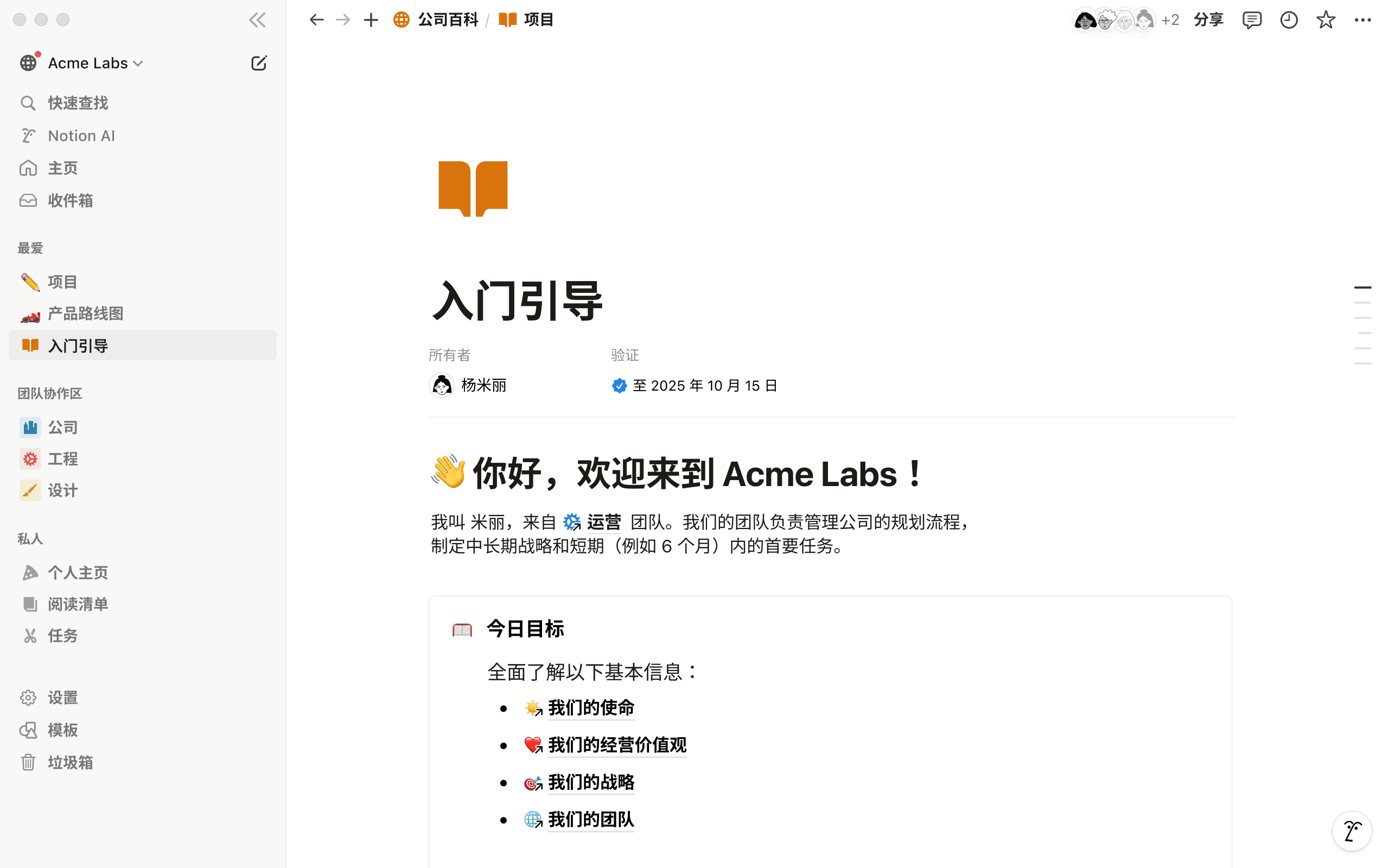 Notion Wikis 百科